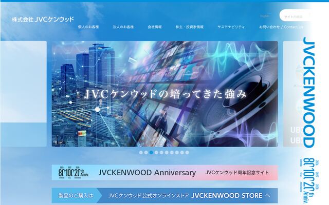 株式会社JVCケンウッドの公式サイト