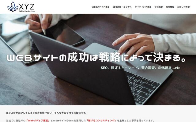 株式会社ＸＹＺの公式サイト