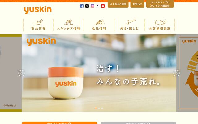 ユースキン製薬株式会社