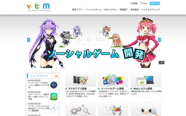株式会社ＶＴＭの公式サイト
