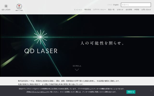 株式会社ＱＤレーザ