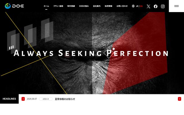 株式会社ＤＯＥの公式サイト