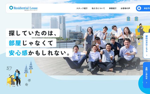 株式会社レジデンシャルリース