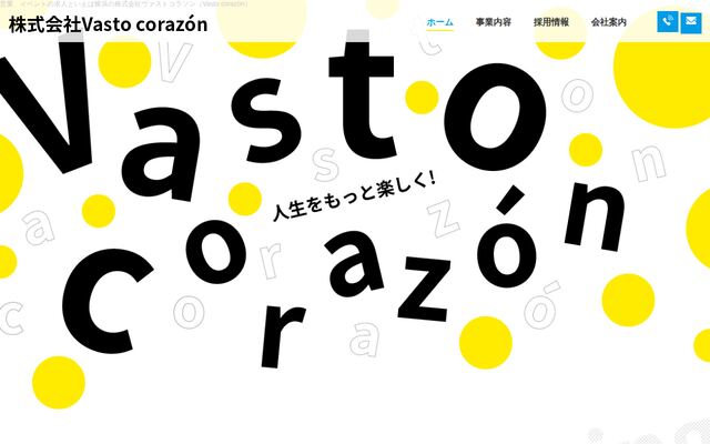株式会社Ｖａｓｔｏ　ｃｏｒａｚｏｎの公式サイト