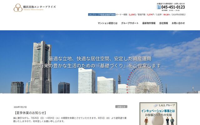 株式会社横浜真和エンタープライズの公式サイト