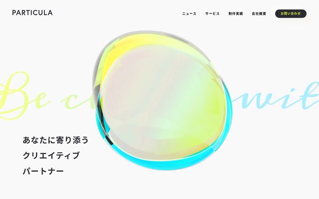 株式会社Ｐａｒｔｉｃｕｌａの公式サイト