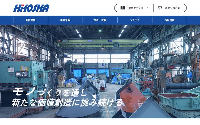 株式会社氣工社の公式サイト