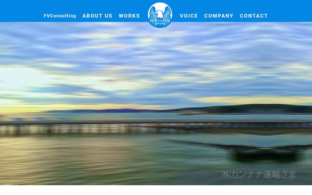 株式会社ＦＶコンサルティングの公式サイト
