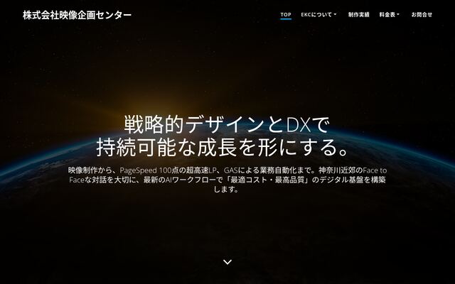 株式会社映像企画センターの公式サイト