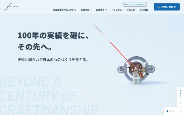 出縄電子株式会社