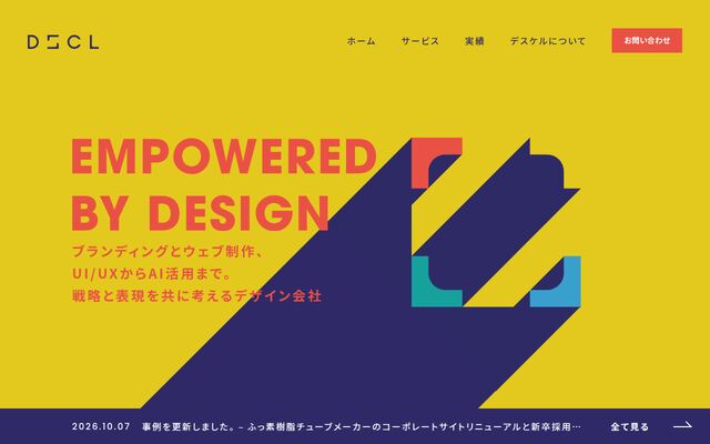 株式会社デスケル