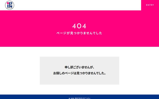 株式会社オピニオンの公式サイト