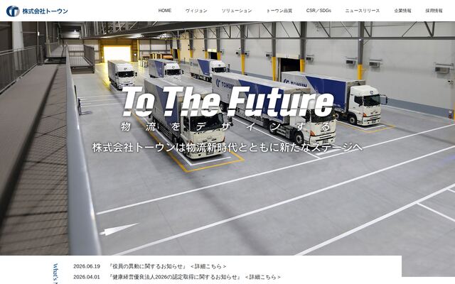 株式会社トーウン
