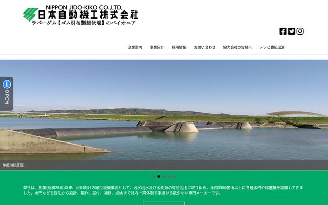 日本自動機工株式会社の公式サイト