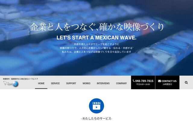 株式会社Ｙ－ＷＡＶＥの公式サイト