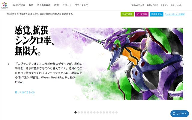 株式会社ワコム