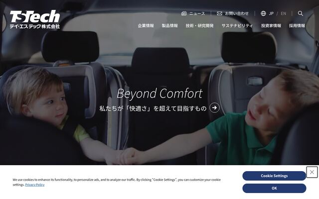 テイ・エステック株式会社の公式サイト
