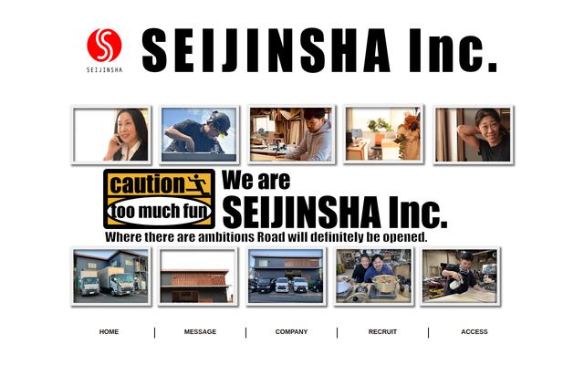 株式会社ＳＥＩＪＩＮＳＨＡの公式サイト