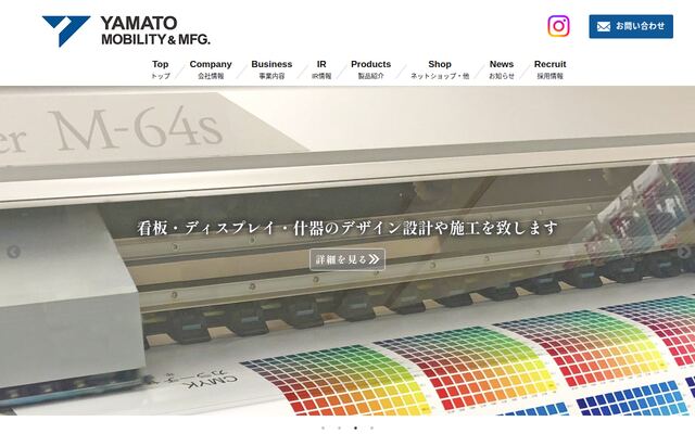 ヤマトモビリティ＆Ｍｆｇ．株式会社の公式サイト