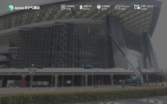 株式会社タナベ建設の公式サイト
