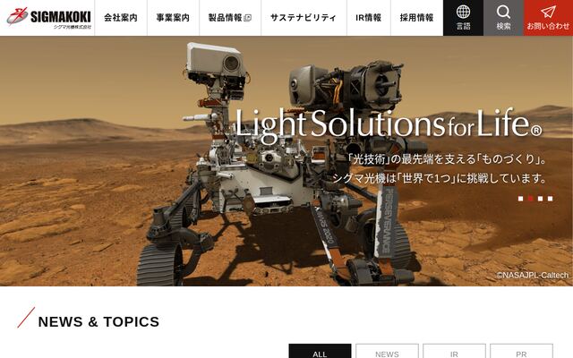 シグマ光機株式会社