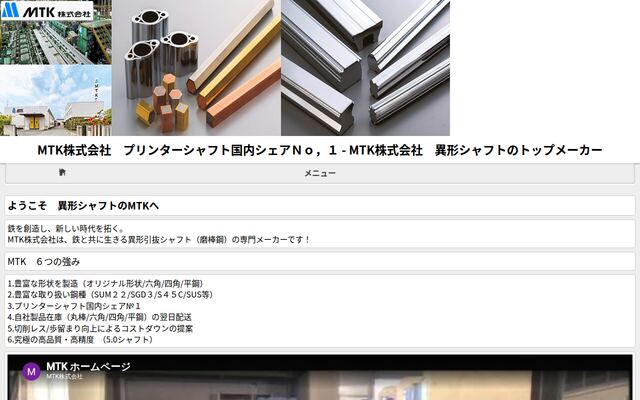 エム・ティ・ケー株式会社の公式サイト