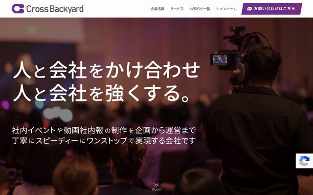 株式会社クロスバックヤードの公式サイト