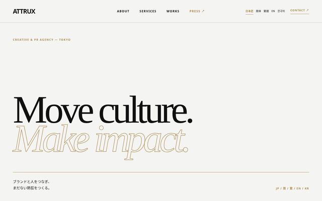 株式会社ＡＴＴＲＵＸの公式サイト