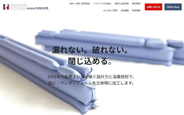 株式会社ハイビックス
