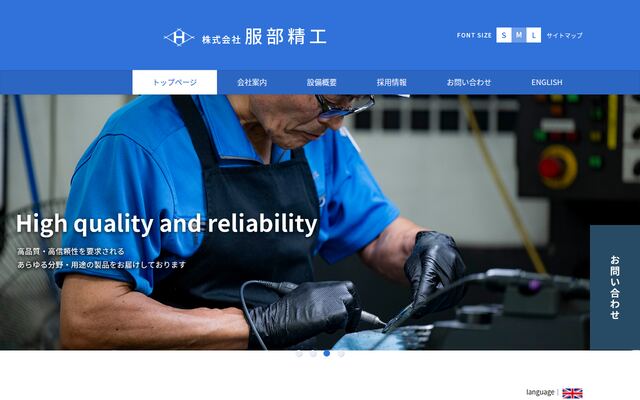 株式会社服部精工