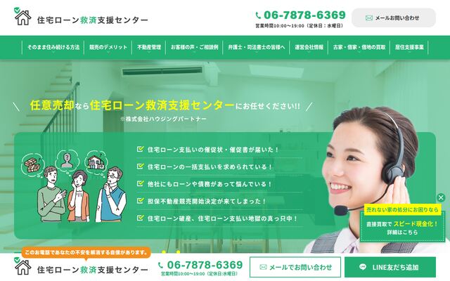 グローバルインベストの公式サイト