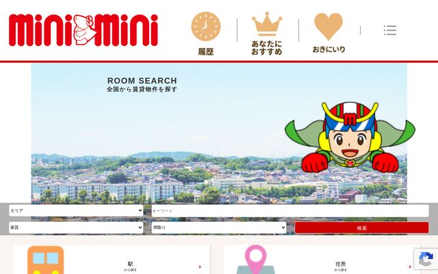 株式会社ミニミニメンテナンス岐阜の公式サイト