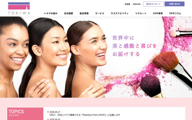 株式会社トキワの公式サイト