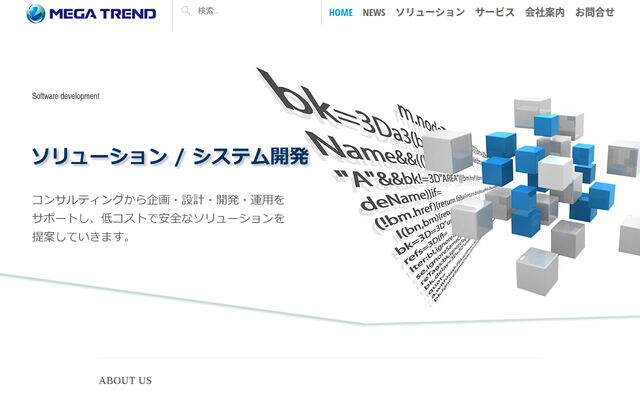 株式会社メガ・トレンドの公式サイト