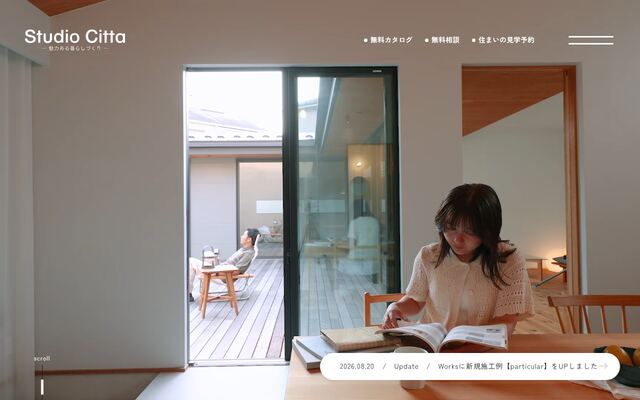株式会社スタジオ・チッタの公式サイト