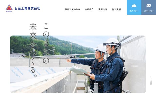 日産工業株式会社の公式サイト
