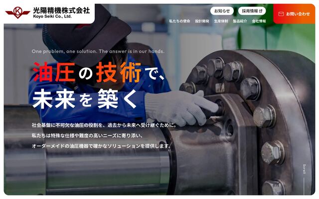 光陽精機株式会社の公式サイト