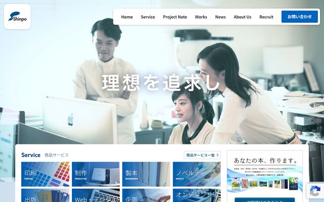 株式会社総合印刷新報社の公式サイト
