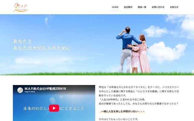 Ｍ．Ａ．Ｐ．株式会社の公式サイト