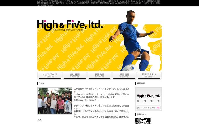 ハイアンドファイブ株式会社の公式サイト