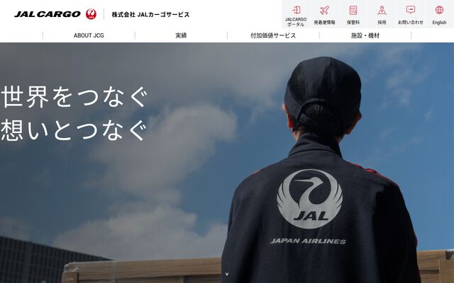 株式会社ＪＡＬカーゴサービスの公式サイト