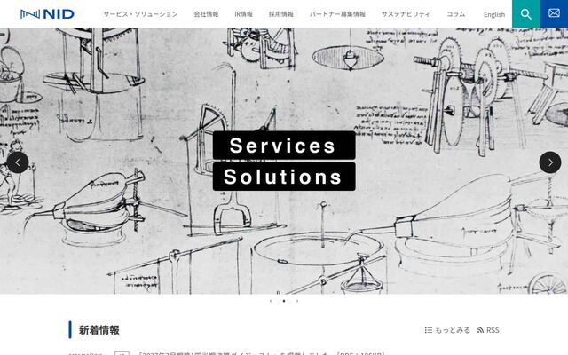 株式会社エヌアイデイの公式サイト