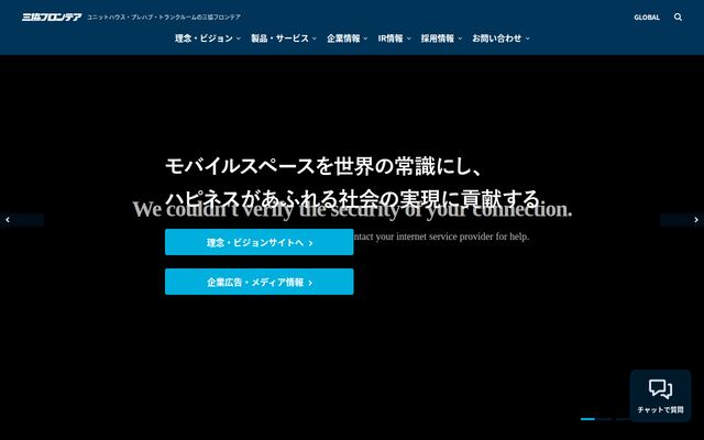 三協フロンテア株式会社