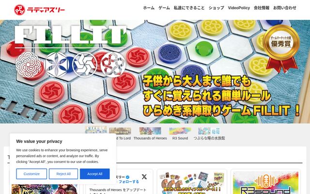 ラディアスリー株式会社の公式サイト