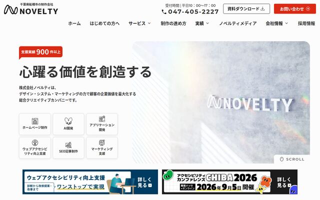 株式会社ノベルティ