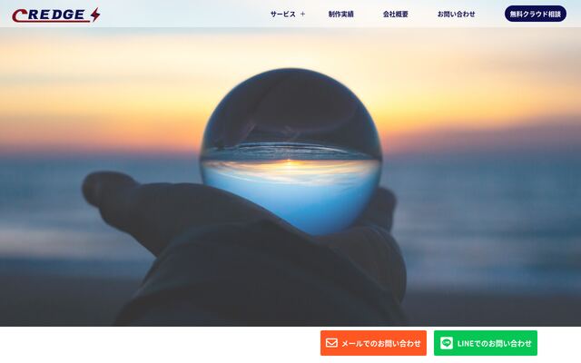 株式会社クレッジの公式サイト