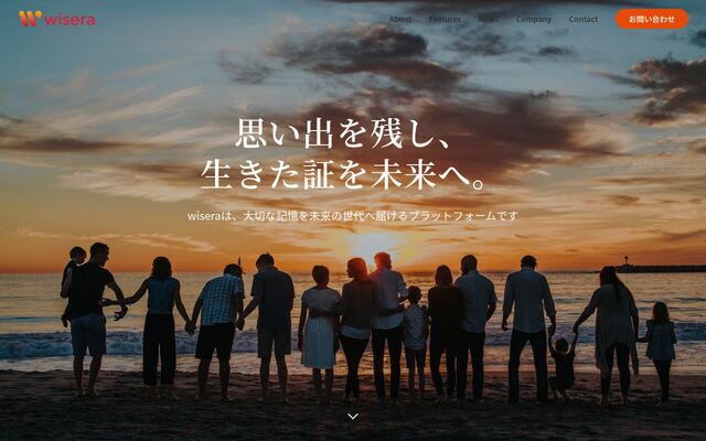 株式会社ＷＩＳＥＲＡ