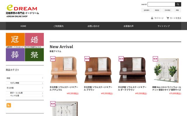 有限会社イードリーム