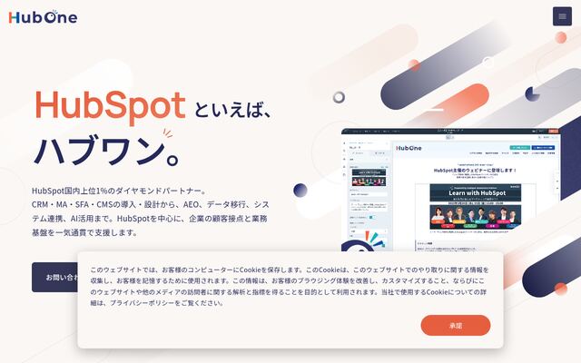 株式会社ＨｕｂＯｎｅ