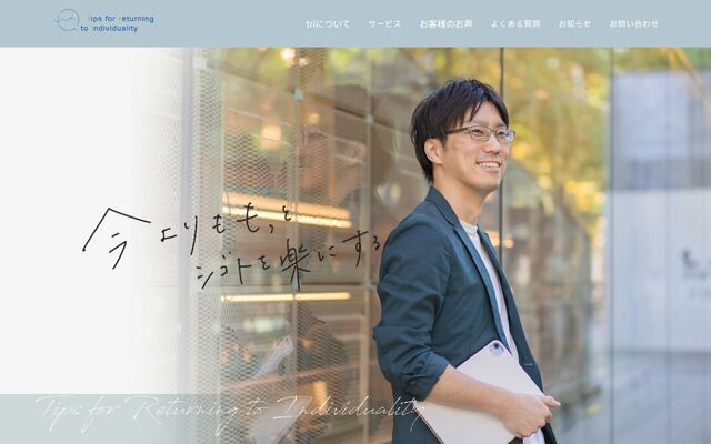 合同会社ｔｒｉ